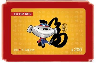 庆阳市西峰烟酒回收京东E卡.jpg